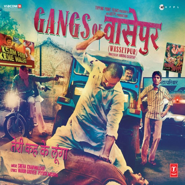 Geng Wasseypur Anurag Kashyap