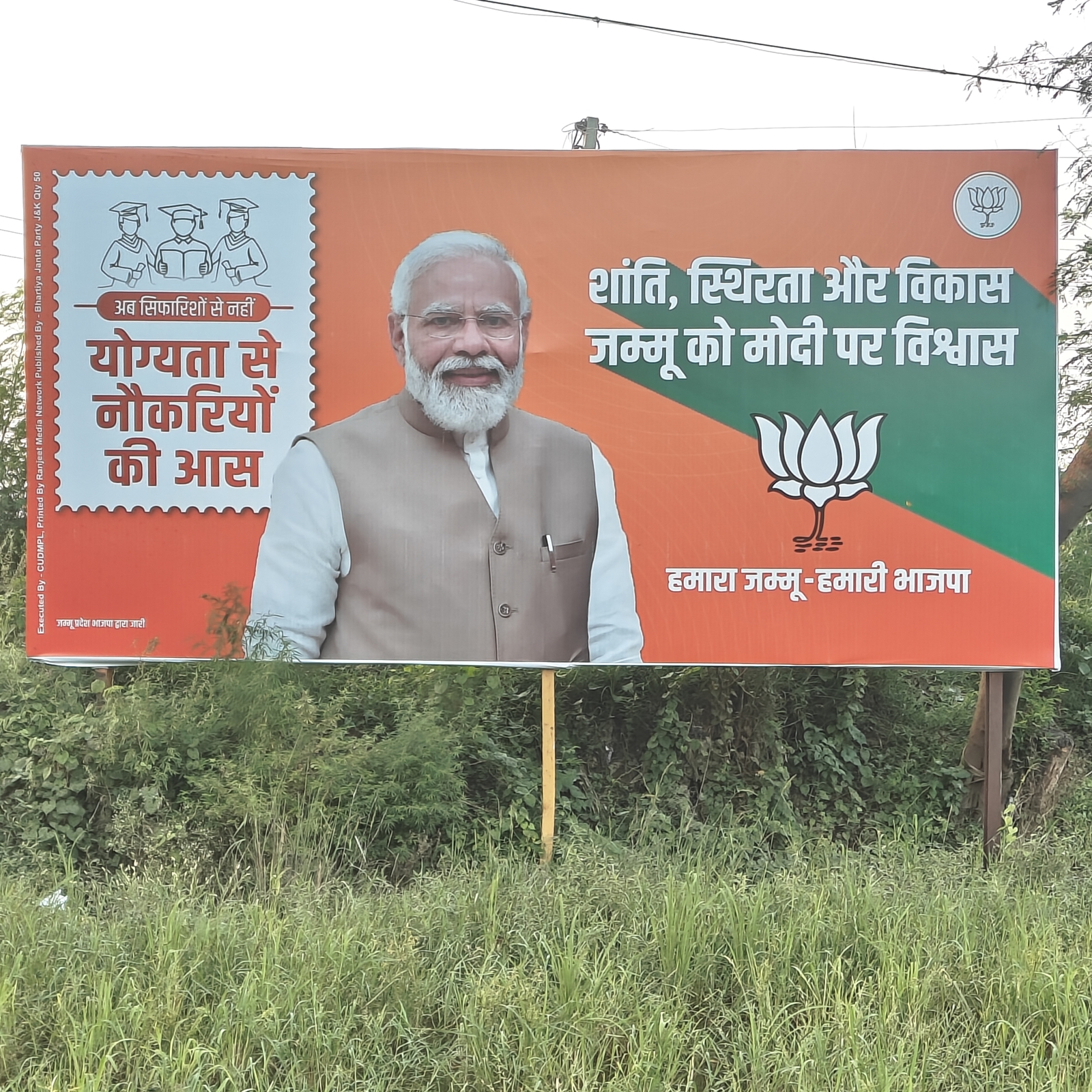 Billboard dengan Perdana Menteri Modi di daerah Jammu. (Foto Ekspres oleh Manoj CG)